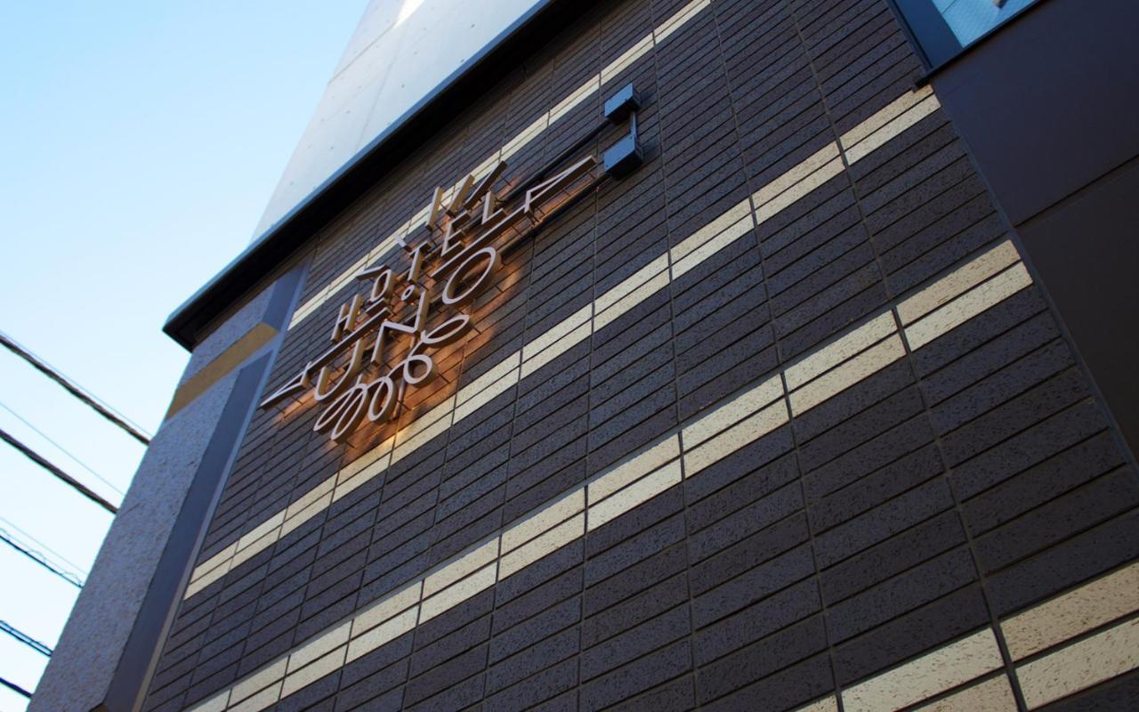 Uno Ueno Hotell Tokyo prefektur Exteriör bild